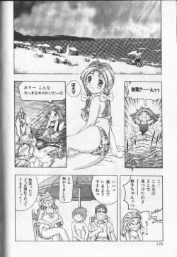 Page 125 of Koisuru Triangle 2