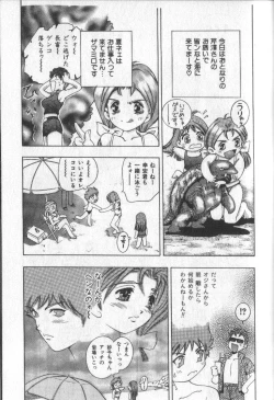 Page 126 of Koisuru Triangle 2