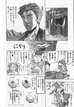 Page 160 of Koisuru Triangle 2