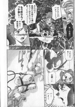 Page 172 of Koisuru Triangle 2