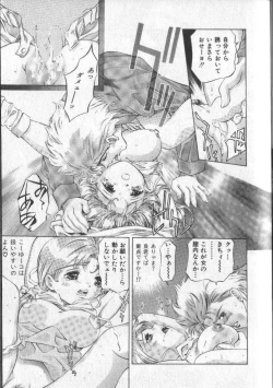 Page 17 of Koisuru Triangle 2