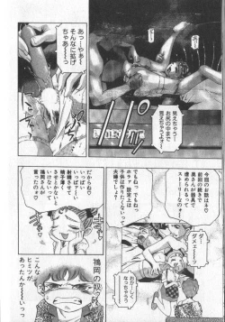 Page 188 of Koisuru Triangle 2