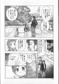 Page 214 of Koisuru Triangle 2