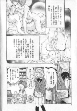 Page 8 of Koisuru Triangle 2