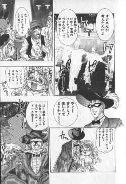 Page 12 of Koisuru Triangle 3