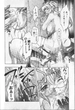 Page 143 of Koisuru Triangle 3