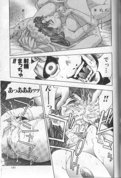 Page 193 of Koisuru Triangle 3