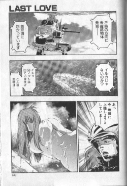 Page 201 of Koisuru Triangle 3
