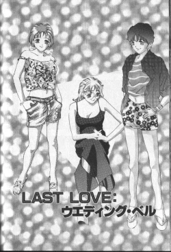 Page 202 of Koisuru Triangle 3