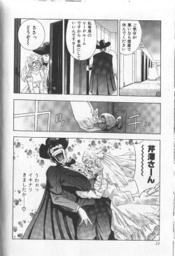 Page 21 of Koisuru Triangle 3