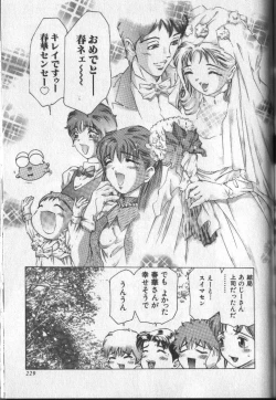 Page 226 of Koisuru Triangle 3