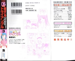 Page 2 of Koisuru Triangle 3