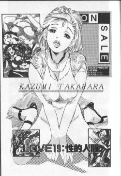 Page 62 of Koisuru Triangle 3