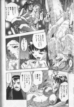 Page 83 of Koisuru Triangle 3