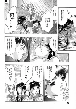 Page 105 of Shin Yumemi China Houkago 1
