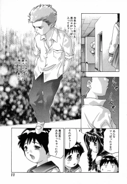Page 14 of Shin Yumemi China Houkago 1