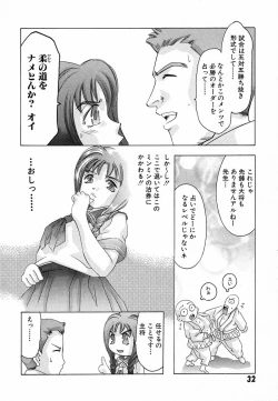 Page 35 of Shin Yumemi China Houkago 1