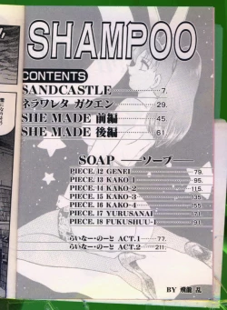 Page 4 of SHAMPOO