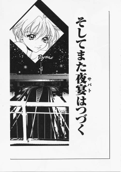 Page 118 of Ura 23 Ku