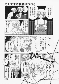 Page 134 of Ura 23 Ku