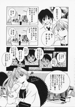 Page 140 of Ura 23 Ku