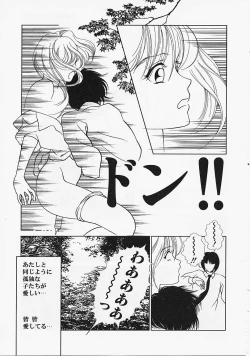 Page 156 of Ura 23 Ku