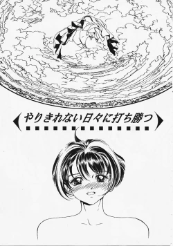 Page 158 of Ura 23 Ku