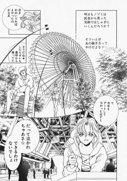 Page 28 of Ura 23 Ku