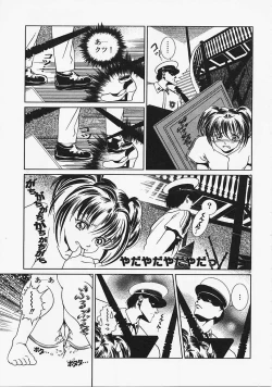 Page 42 of Ura 23 Ku