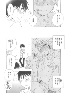 Page 102 of Otokonoko HEAVEN Vol.13 Junjou Bitch★Otokonoko