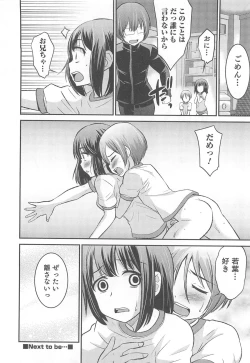 Page 123 of Otokonoko HEAVEN Vol.13 Junjou Bitch★Otokonoko