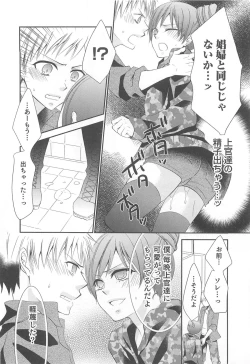 Page 127 of Otokonoko HEAVEN Vol.13 Junjou Bitch★Otokonoko