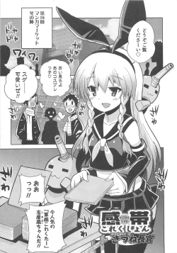 Page 150 of Otokonoko HEAVEN Vol.13 Junjou Bitch★Otokonoko