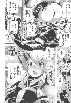 Page 151 of Otokonoko HEAVEN Vol.13 Junjou Bitch★Otokonoko