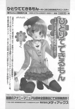 Page 185 of Otokonoko HEAVEN Vol.13 Junjou Bitch★Otokonoko