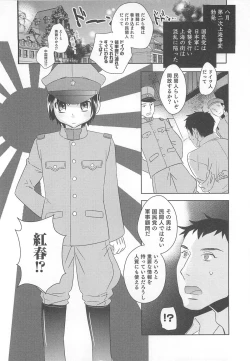 Page 57 of Otokonoko HEAVEN Vol.13 Junjou Bitch★Otokonoko