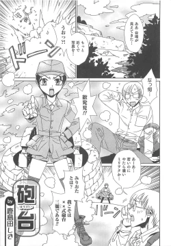 Page 60 of Otokonoko HEAVEN Vol.13 Junjou Bitch★Otokonoko