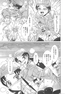 Page 66 of Otokonoko HEAVEN Vol.13 Junjou Bitch★Otokonoko