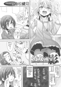 Page 78 of Otokonoko HEAVEN Vol.13 Junjou Bitch★Otokonoko