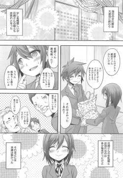 Page 81 of Otokonoko HEAVEN Vol.13 Junjou Bitch★Otokonoko
