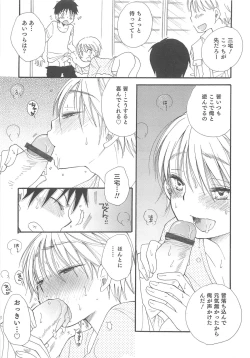 Page 96 of Otokonoko HEAVEN Vol.13 Junjou Bitch★Otokonoko