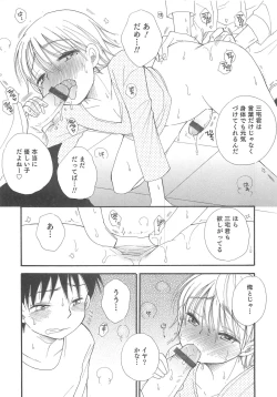 Page 98 of Otokonoko HEAVEN Vol.13 Junjou Bitch★Otokonoko