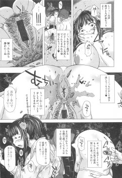 Page 132 of Kanojo no Ana.