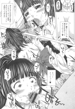 Page 138 of Kanojo no Ana.