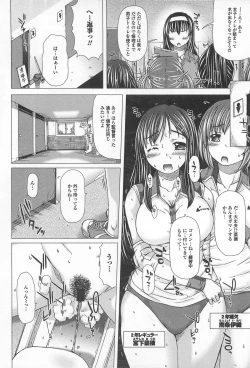 Page 33 of Kanojo no Ana.