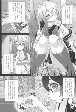 Page 67 of Kanojo no Ana.