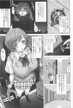 Page 91 of Kanojo no Ana.