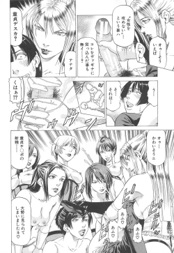 Page 141 of Kore ga Hoshiin desho