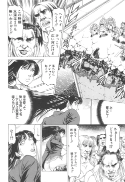 Page 155 of Kore ga Hoshiin desho