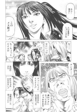 Page 15 of Kore ga Hoshiin desho